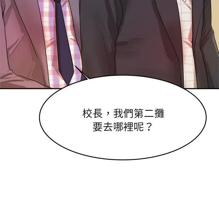《老师的课外教学》第4话图114