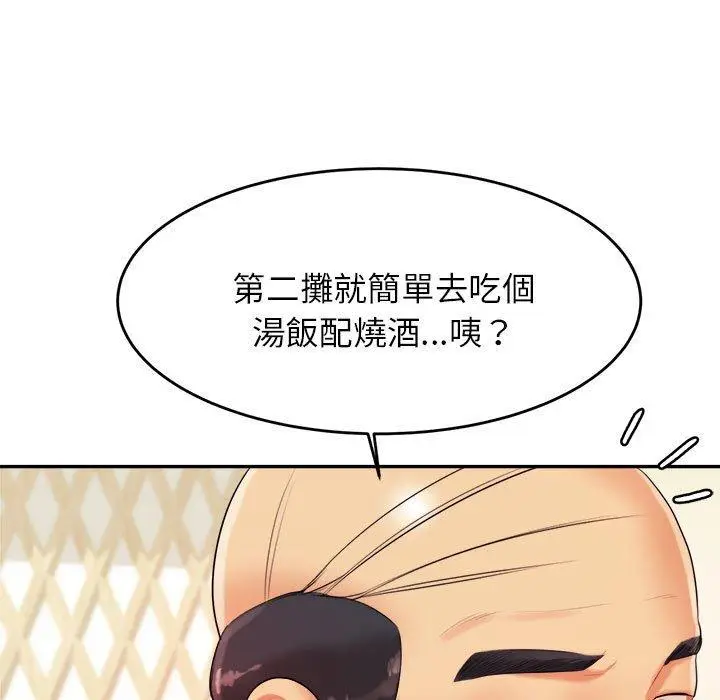 《老师的课外教学》第4话图115