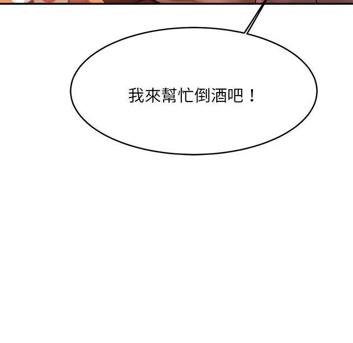 《老师的课外教学》第4话图12