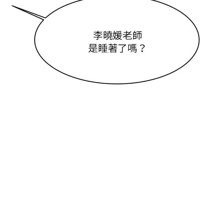 《老师的课外教学》第4话图120