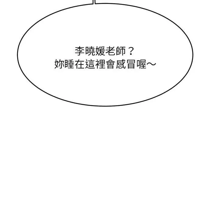 《老师的课外教学》第4话图126