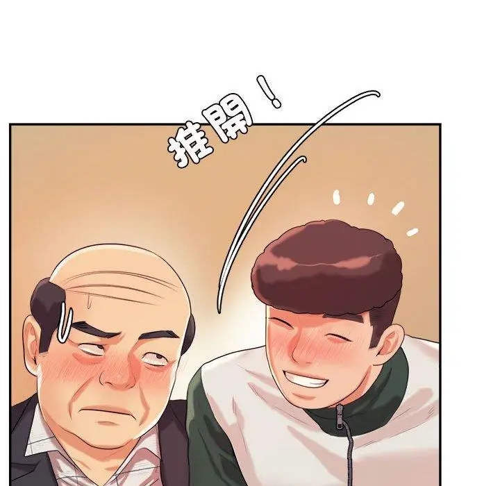 《老师的课外教学》第4话图127