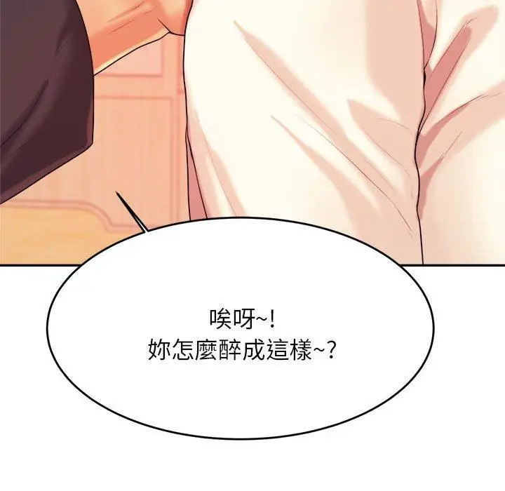 《老师的课外教学》第4话图133