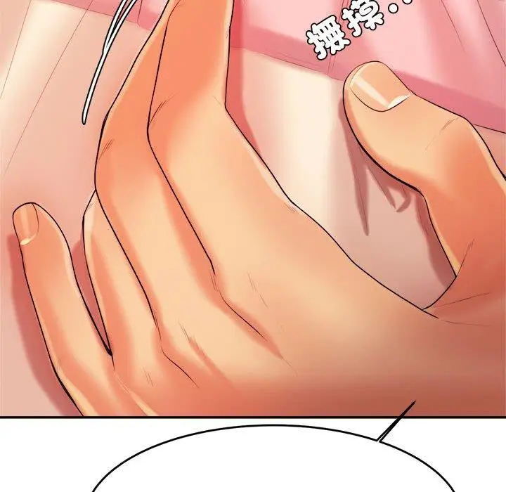 《老师的课外教学》第4话图135