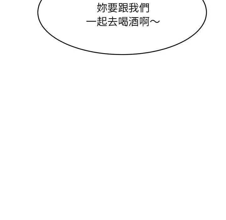《老师的课外教学》第4话图136