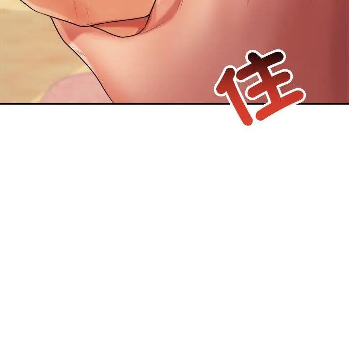 《老师的课外教学》第4话图138