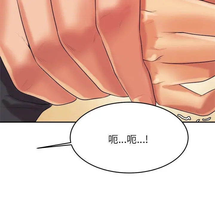 《老师的课外教学》第4话图143