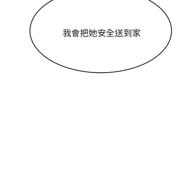 《老师的课外教学》第4话图146