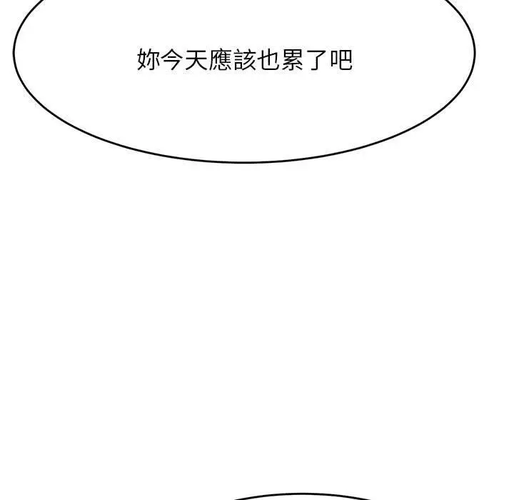 《老师的课外教学》第4话图15