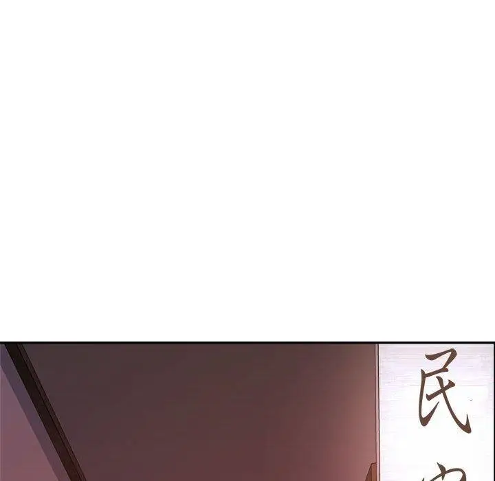 《老师的课外教学》第4话图151