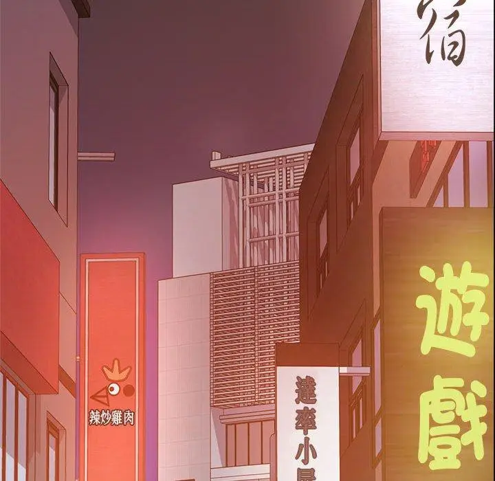 《老师的课外教学》第4话图152