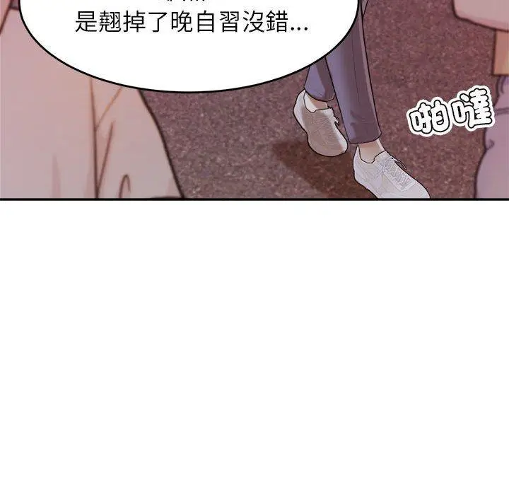 《老师的课外教学》第4话图156