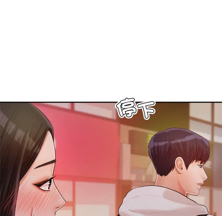 《老师的课外教学》第4话图157