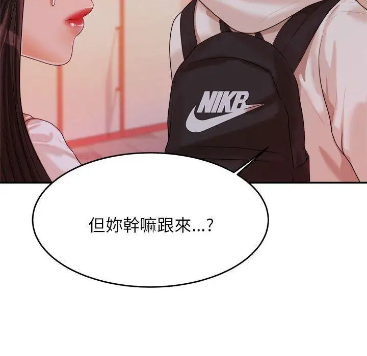 《老师的课外教学》第4话图158