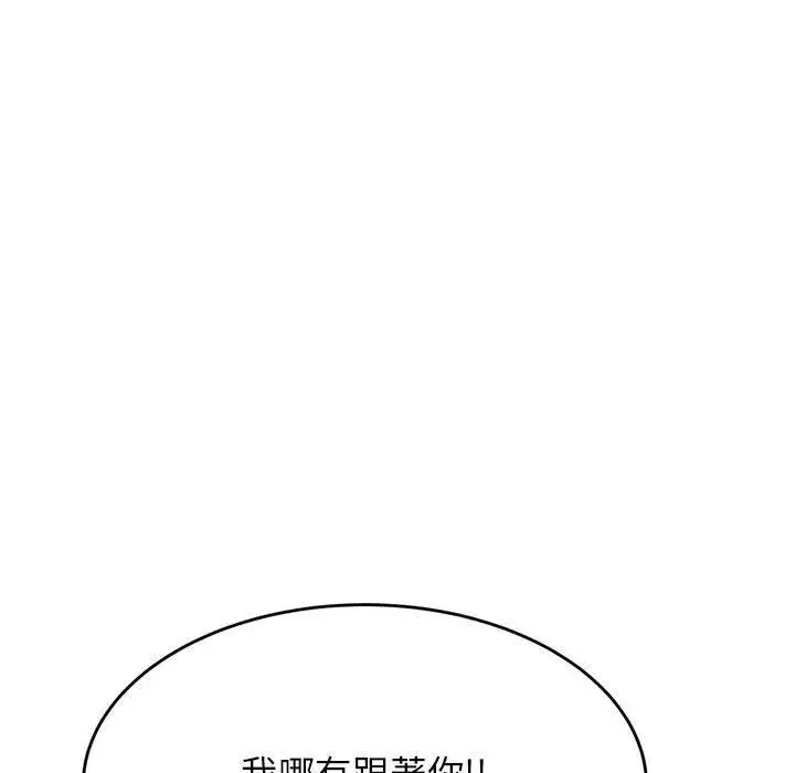 《老师的课外教学》第4话图159