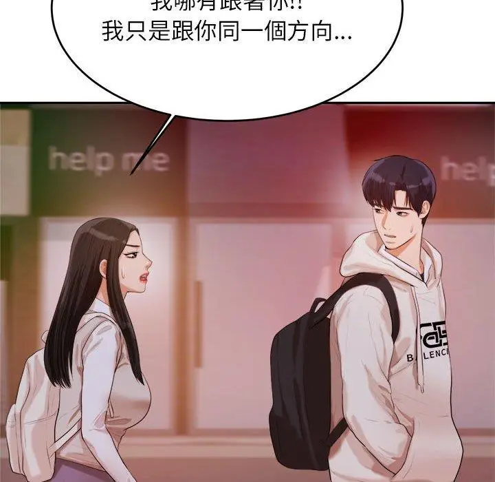 《老师的课外教学》第4话图160