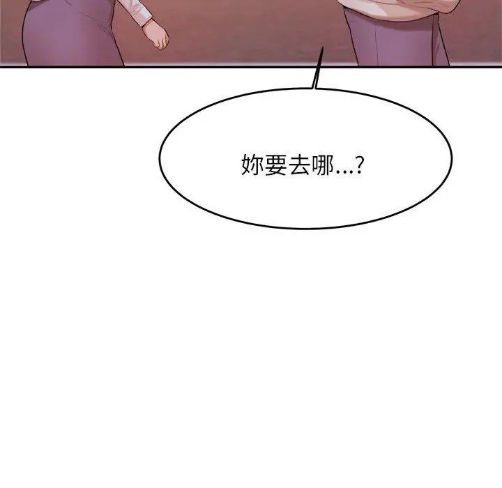 《老师的课外教学》第4话图161