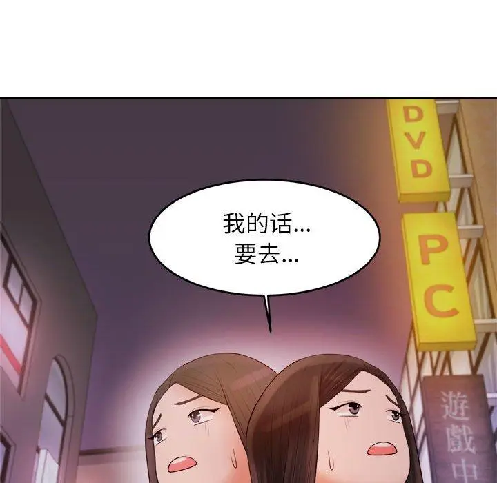 《老师的课外教学》第4话图162