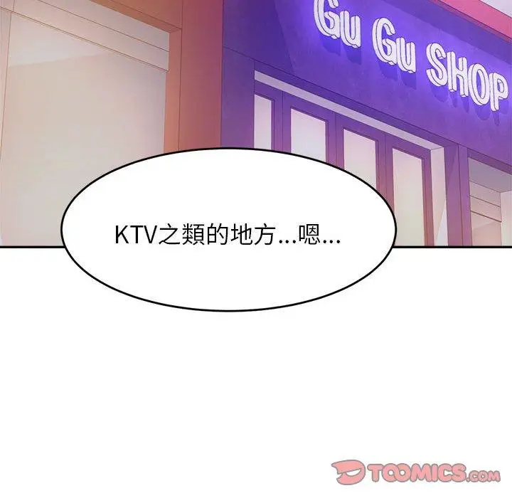 《老师的课外教学》第4话图165