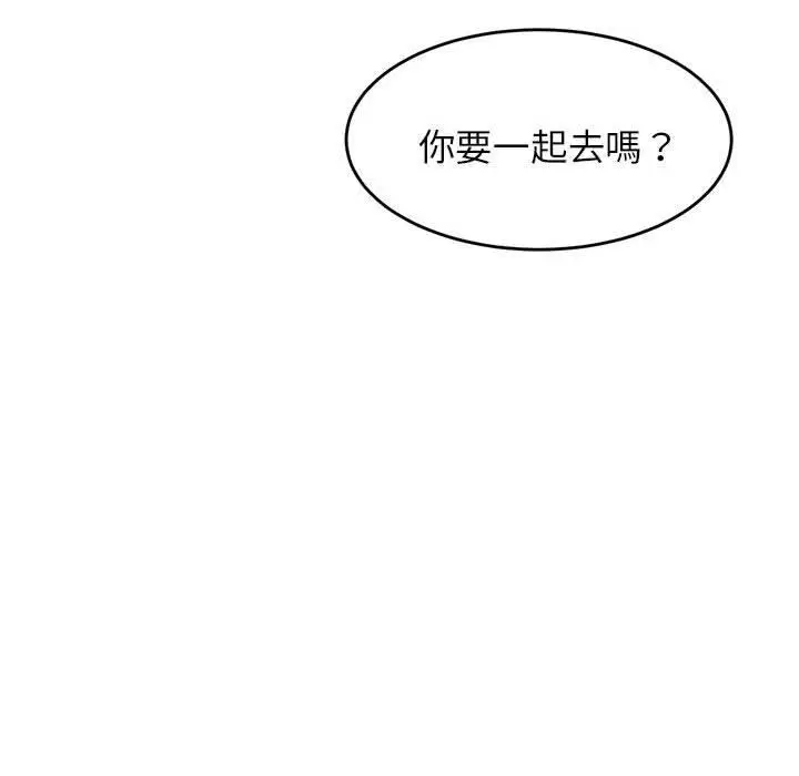 《老师的课外教学》第4话图166