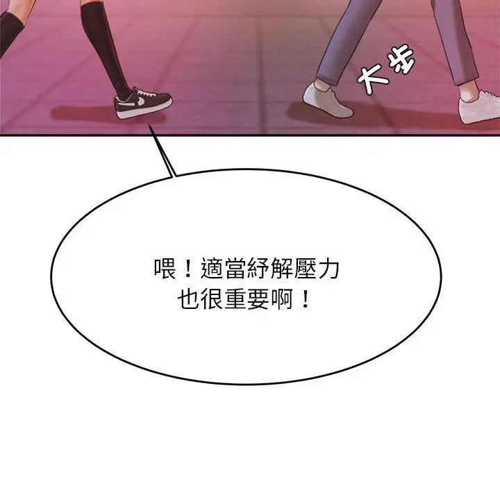 《老师的课外教学》第4话图169