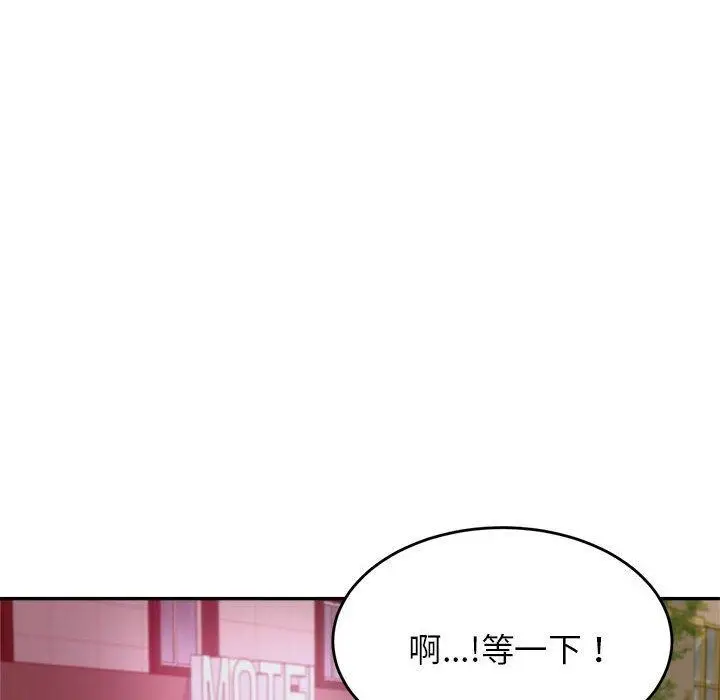 《老师的课外教学》第4话图170