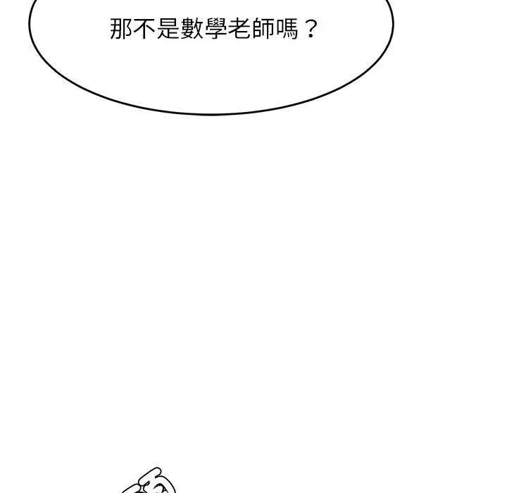 《老师的课外教学》第4话图172