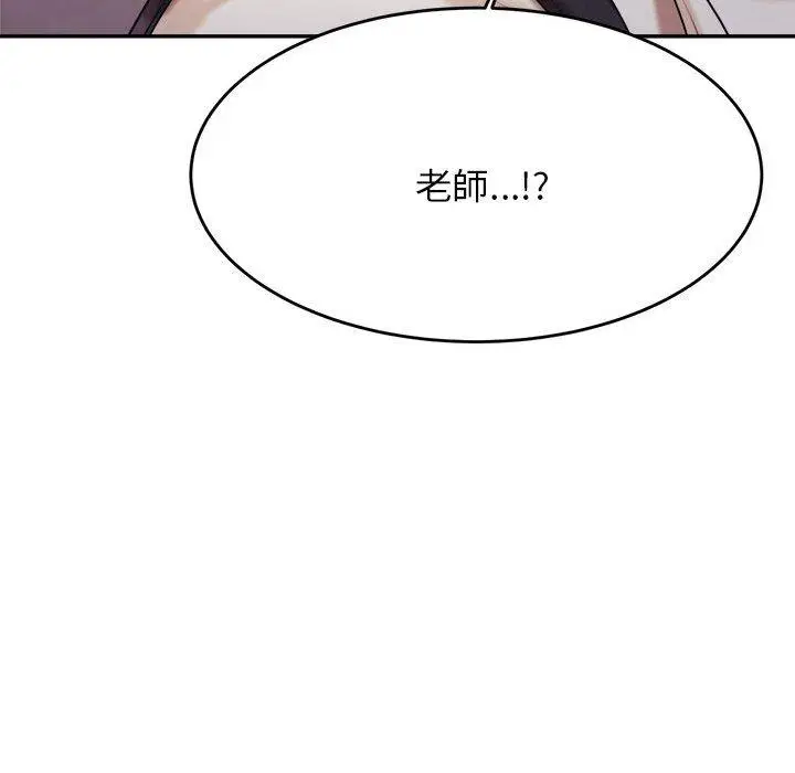 《老师的课外教学》第4话图174