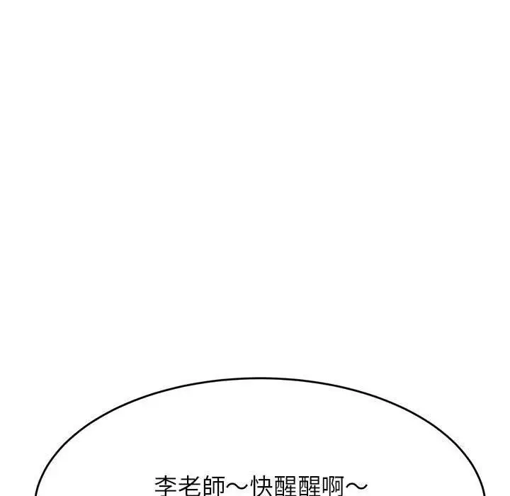 《老师的课外教学》第4话图175