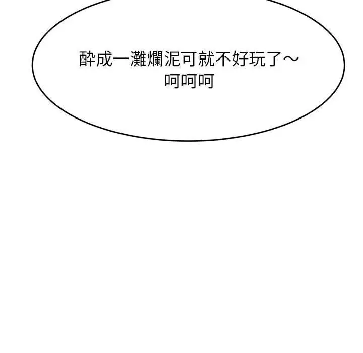 《老师的课外教学》第4话图178
