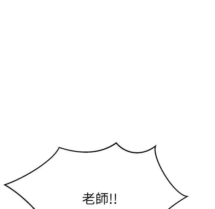 《老师的课外教学》第4话图179