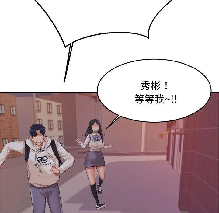 《老师的课外教学》第4话图180