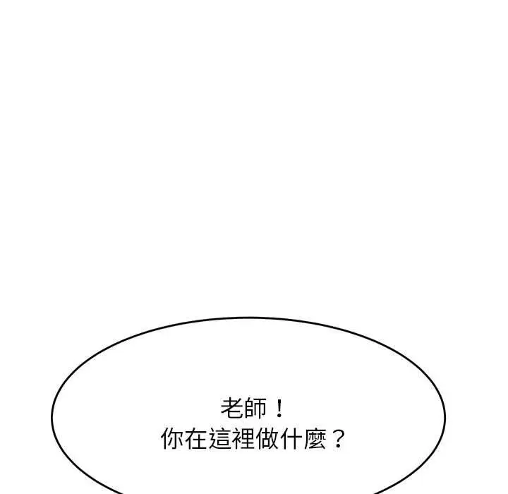 《老师的课外教学》第4话图183