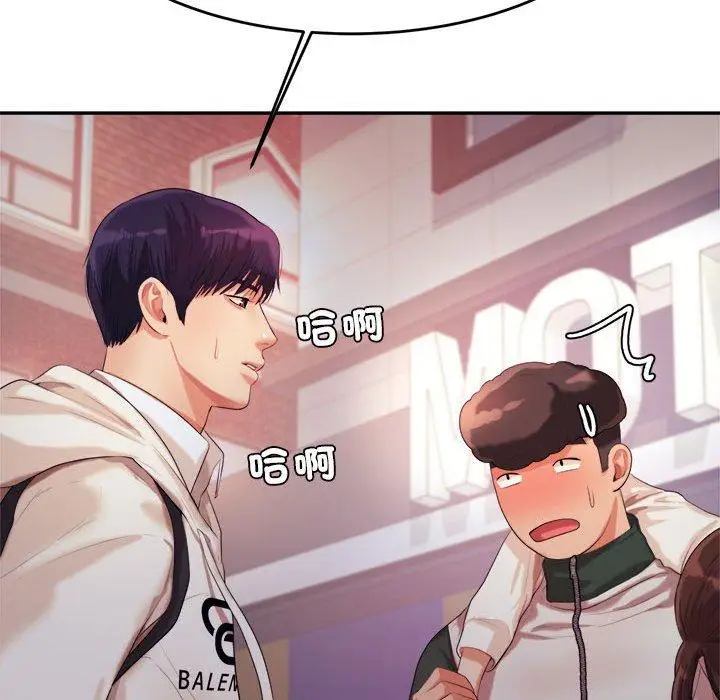 《老师的课外教学》第4话图184