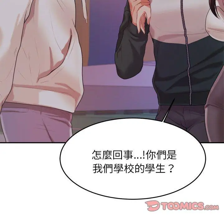 《老师的课外教学》第4话图185