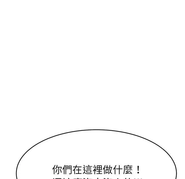 《老师的课外教学》第4话图186