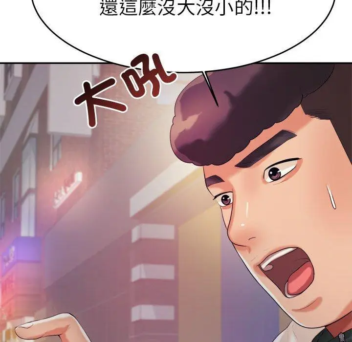 《老师的课外教学》第4话图187