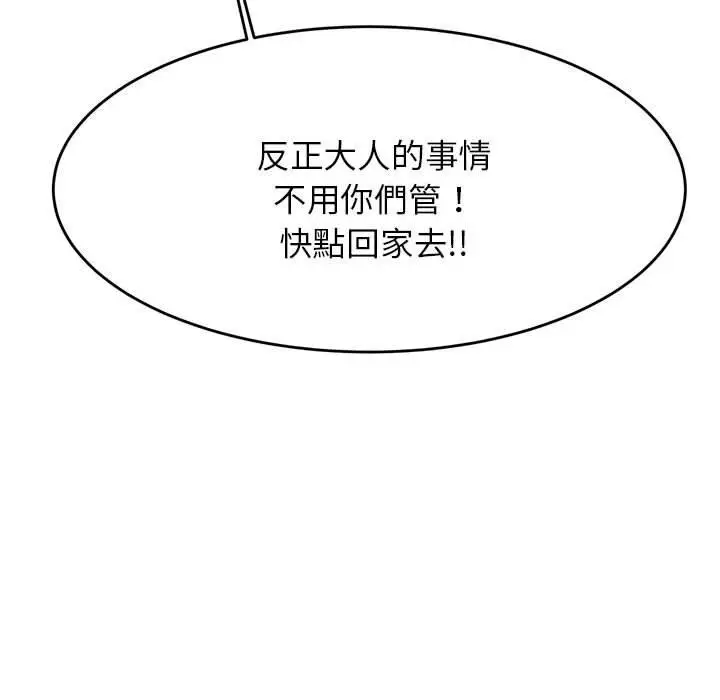 《老师的课外教学》第4话图193