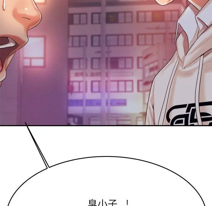 《老师的课外教学》第4话图196