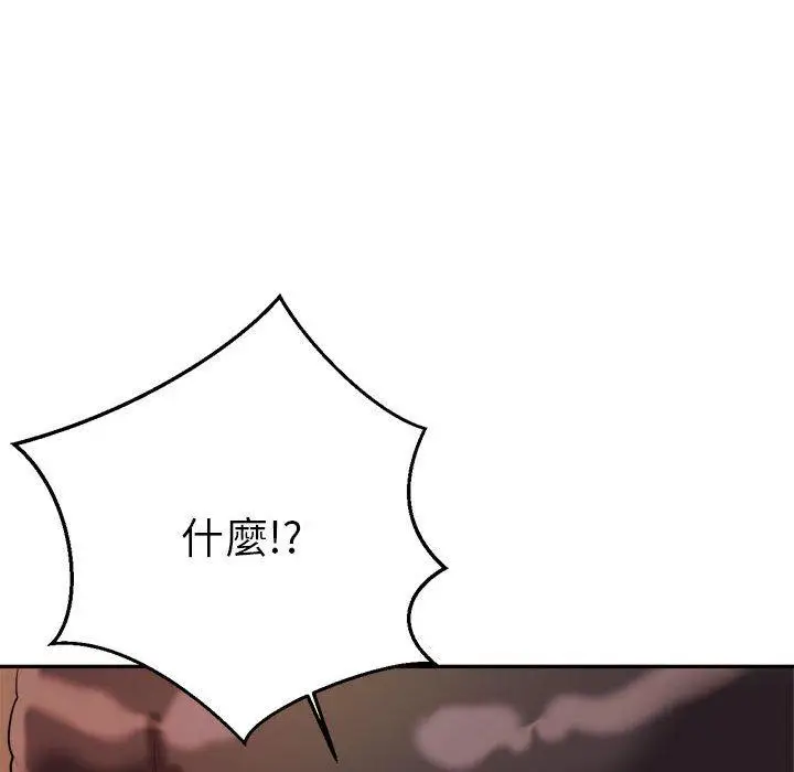 《老师的课外教学》第4话图201
