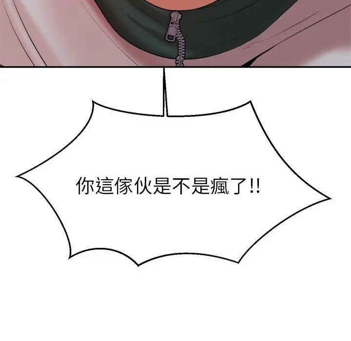 《老师的课外教学》第4话图203