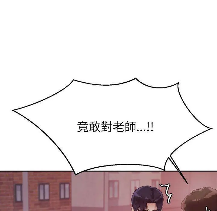 《老师的课外教学》第4话图204