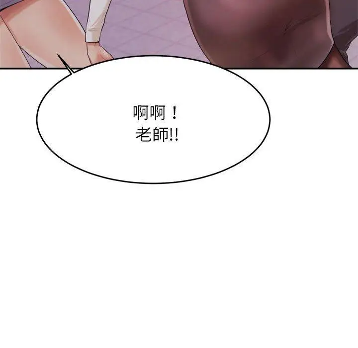 《老师的课外教学》第4话图206