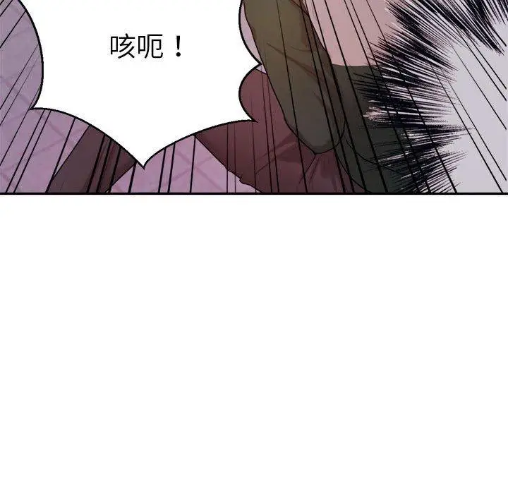 《老师的课外教学》第4话图209