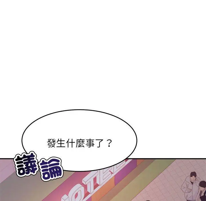《老师的课外教学》第4话图210