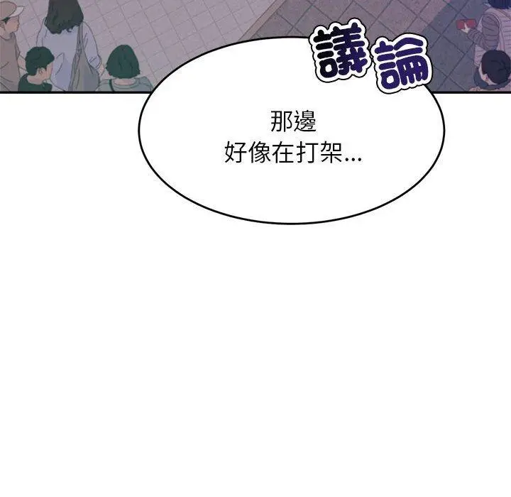 《老师的课外教学》第4话图212