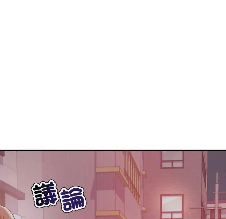《老师的课外教学》第4话图213