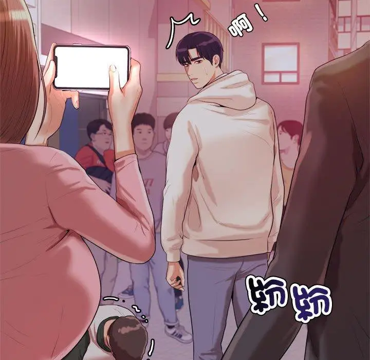 《老师的课外教学》第4话图214