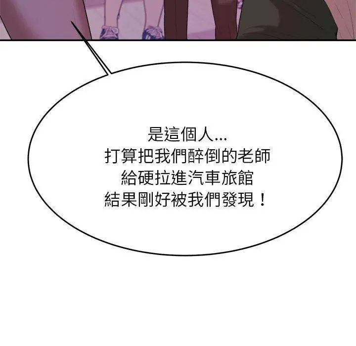 《老师的课外教学》第4话图218