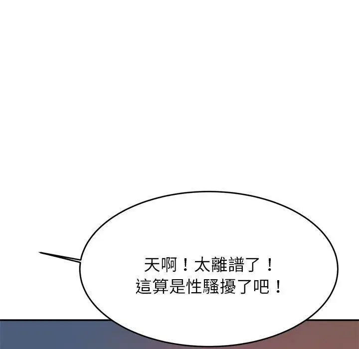 《老师的课外教学》第4话图219